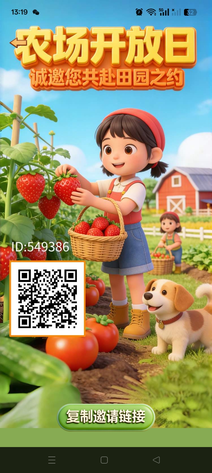 首码禾田记0撸，高扶持个人及团队