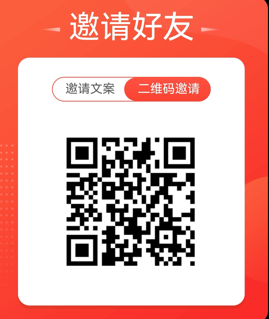 趣闲赚 加群任务 长期稳定