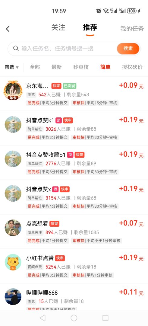 赚友帮平台：单条点赞3毛，搜索赚2毛4，1秒提现1元！