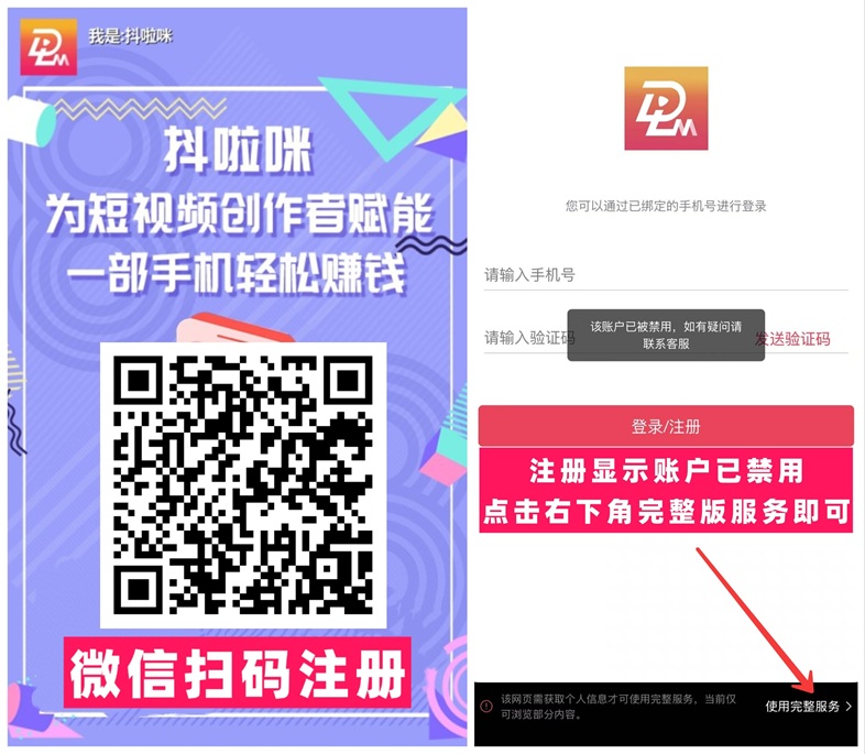 抖啦咪快手极速版拉新平台介绍，多年老渠道，拉新一单佣金16元！