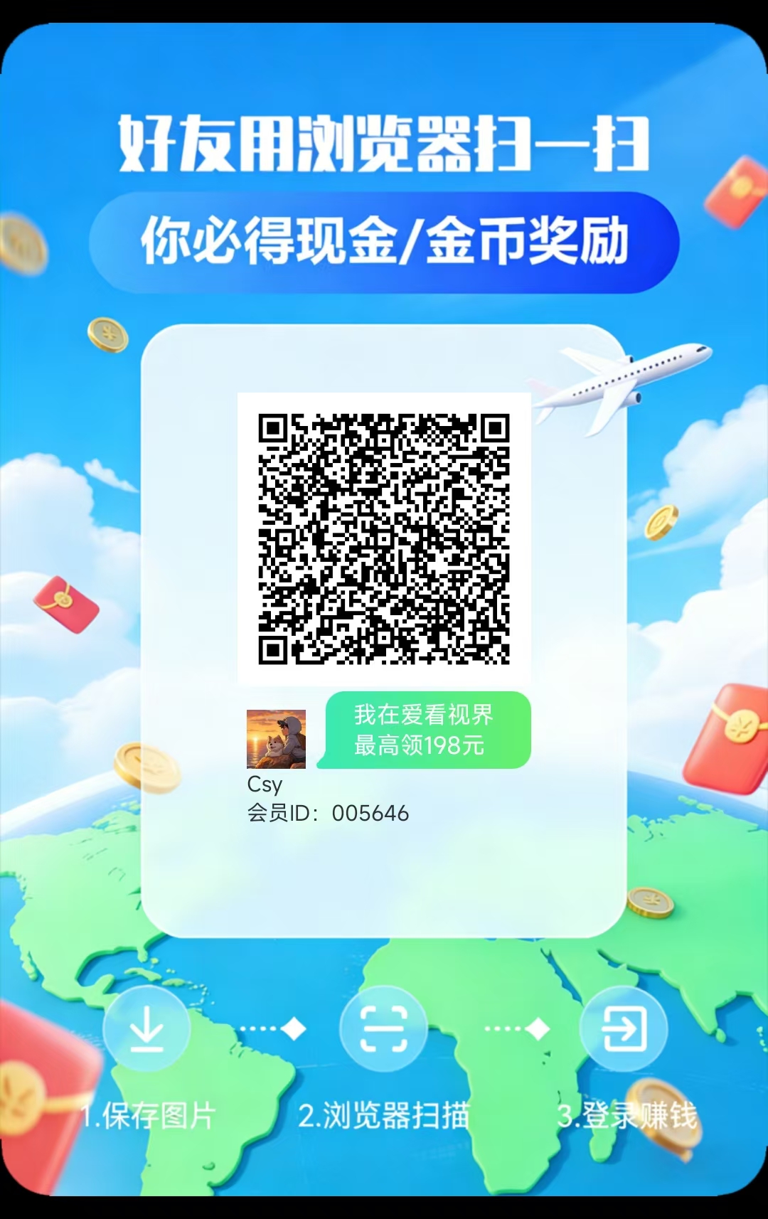 爱看视界新出，平台让利全部回馈玩家，可连包收益高!