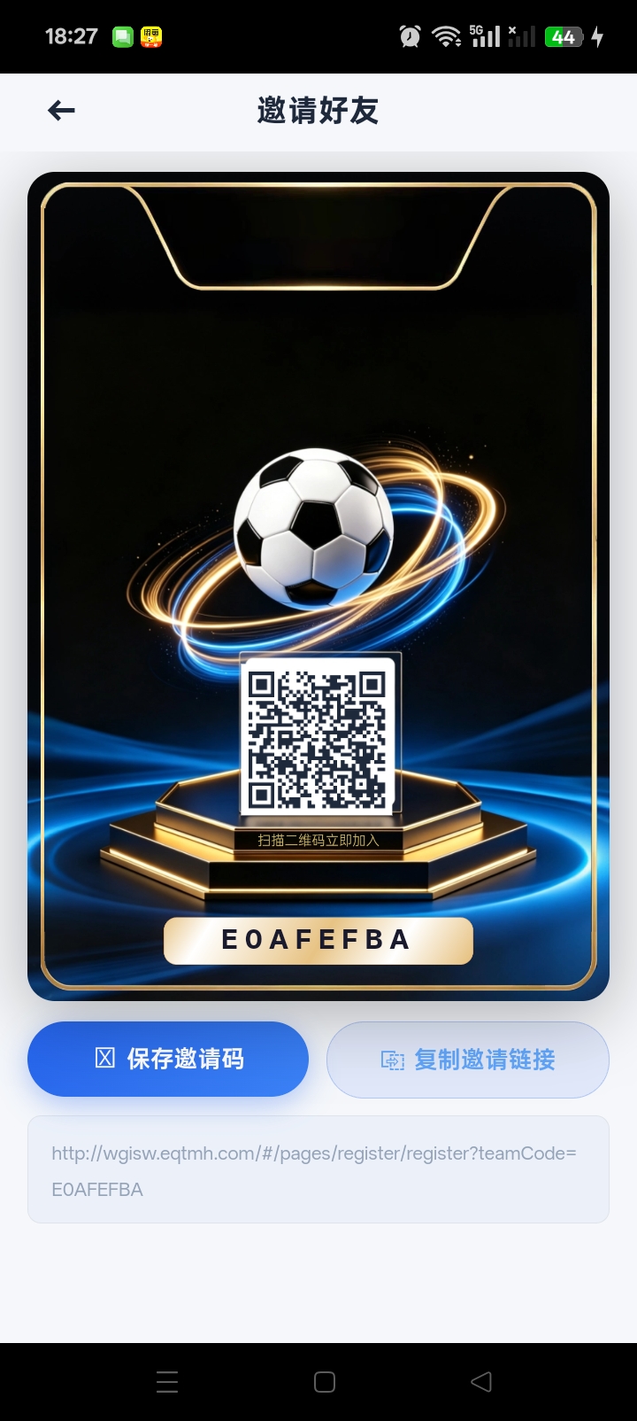 首码踢球吧才出，0撸高佣高扶持团队