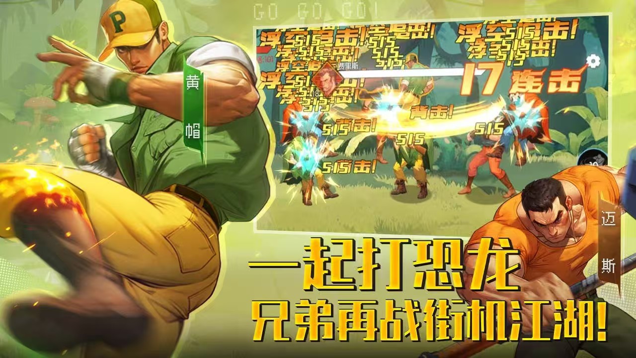 《恐龙快打》边玩边赚，1米起可以提现