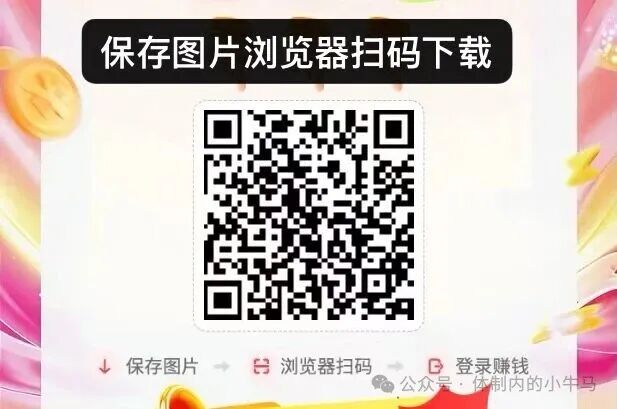 菠萝派看广告赚钱，安卓苹果都能玩，新出黑马人人可赚！
