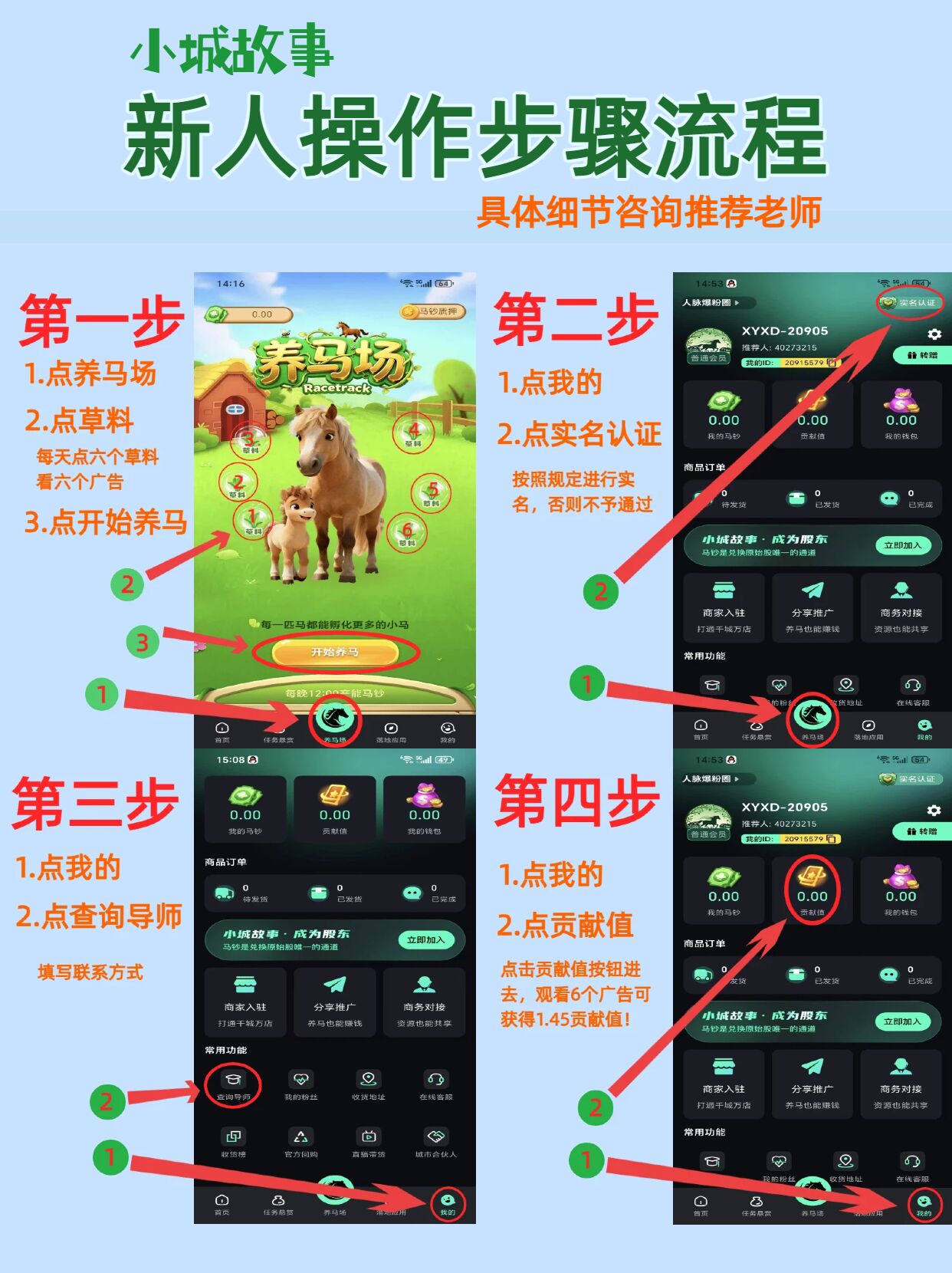 小城故事APP玩法上线：0成本试玩+马钞轻松赚，碎片时间也能赚！