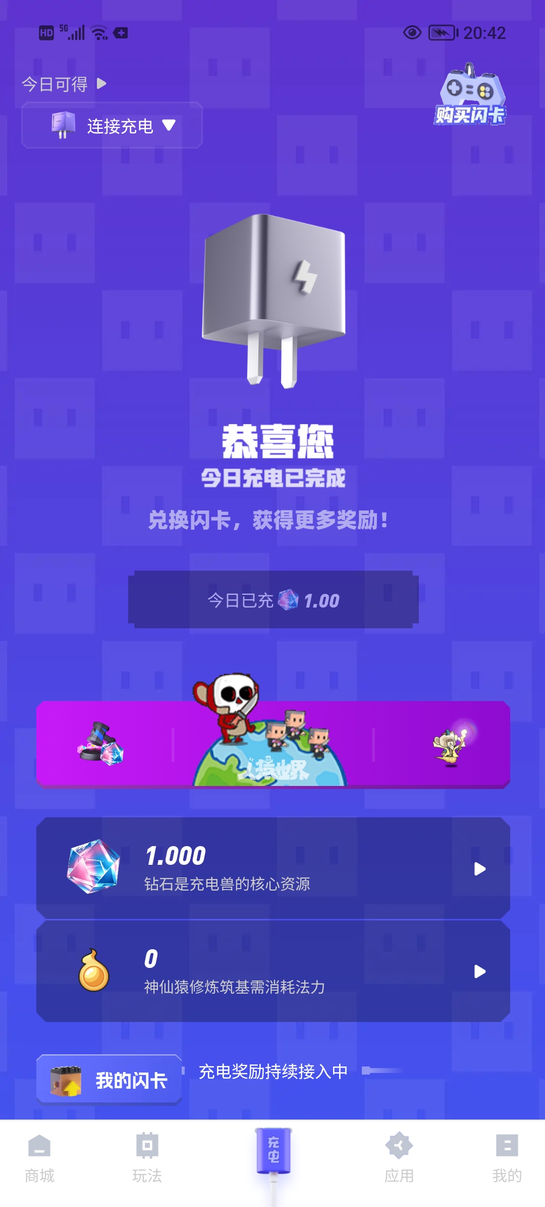 充电兽，0撸，首码 无广告，简单实名。