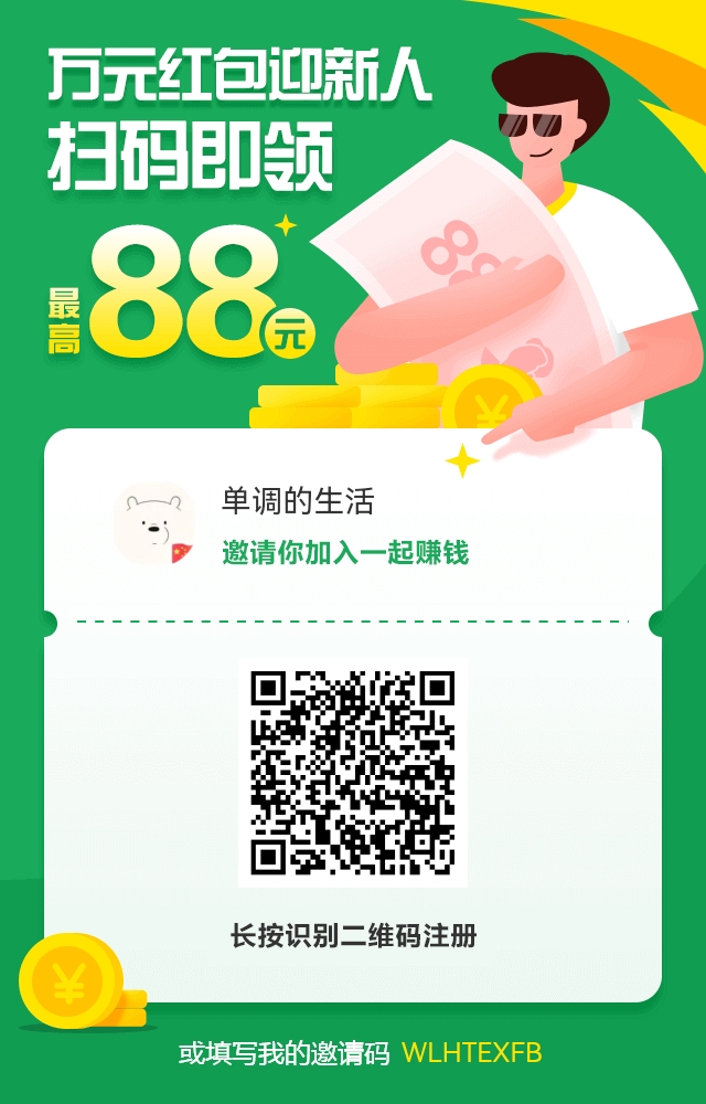 悬赏蛙 任务简单 长期稳定