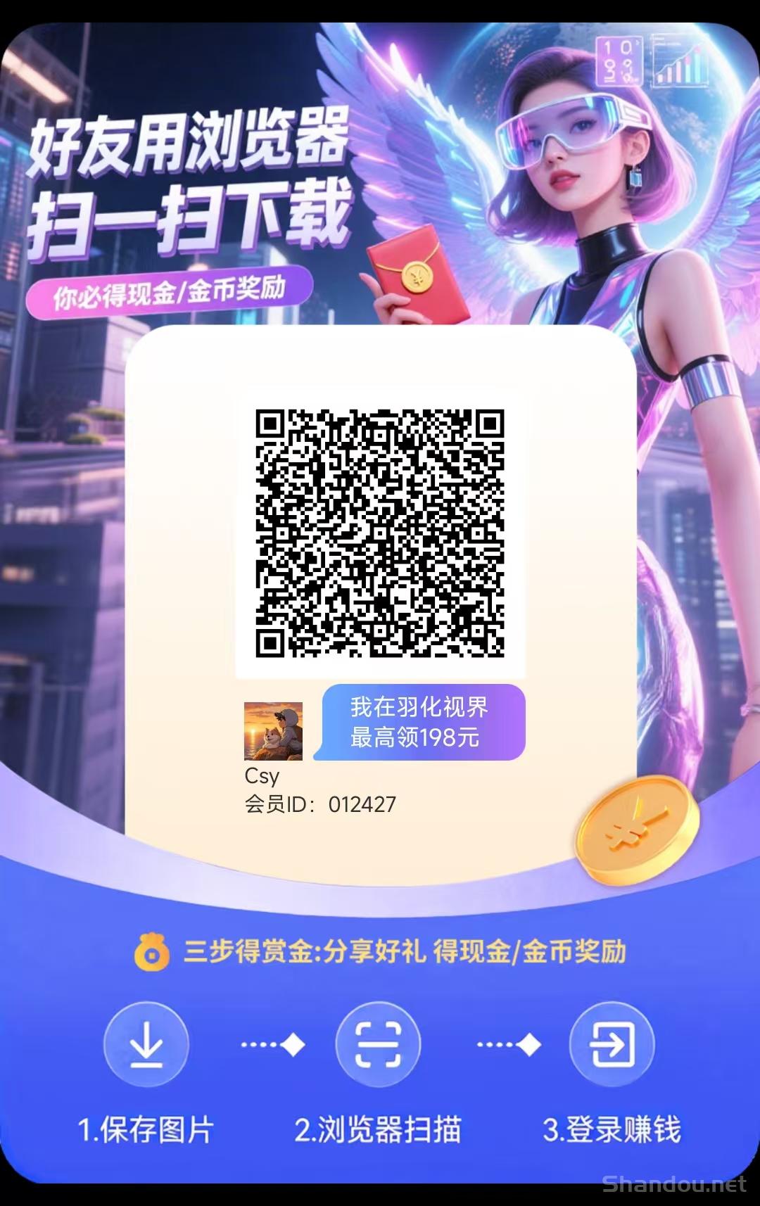 首码羽化世界，零撸看广告不养机保底收益高，单机每天30-50+