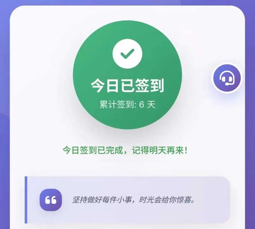 无广告签到得0.8米，邀请好友签到也能挣钱，团队无线代模式1米起提