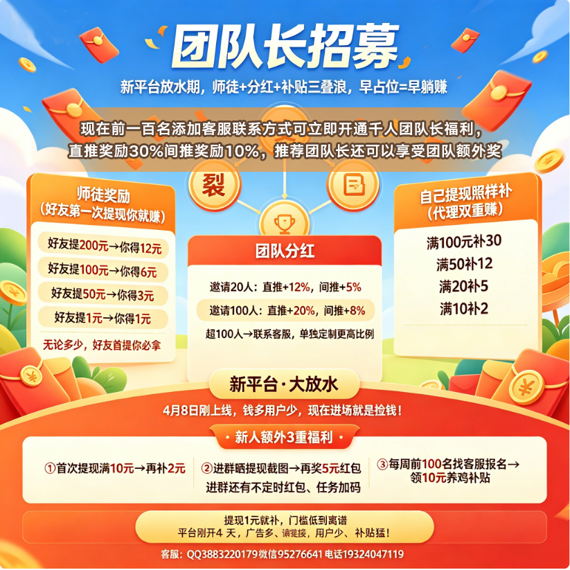 （古文盒子）看广项目仅限前100名！联系客服直接拿千人团队长待遇直推30%+间推10%+长久团队收益