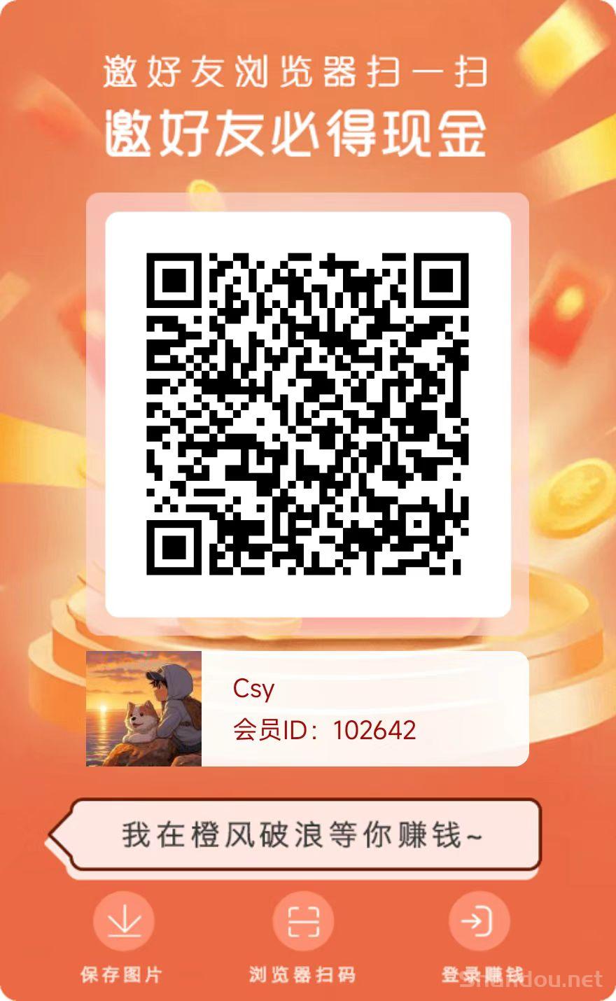 橙风破浪刚出，零撸看广告，看广告，有保底 ,单机每天30-50+