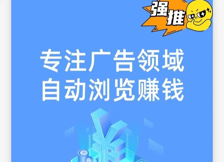 挂机页面的AI机器人模拟人工看广告点击广告