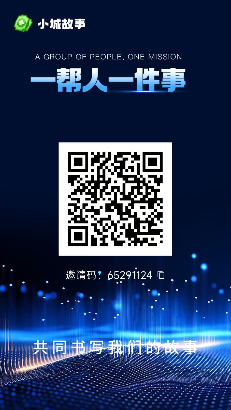 小城故事零撸养马项目实测，每日广告任务领马钞，质押分红推广收益无上限