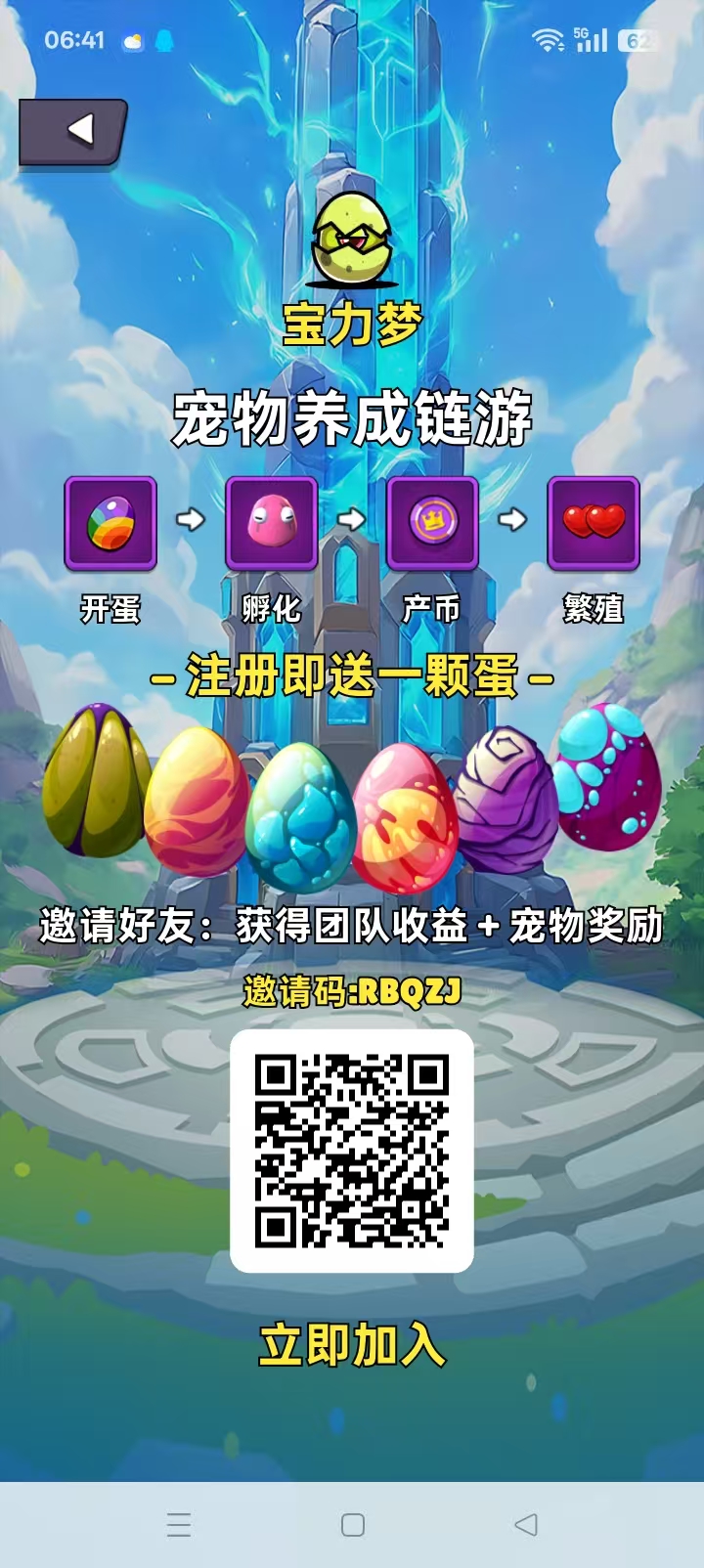 首码梦宝力火爆全网，高佣0撸变现