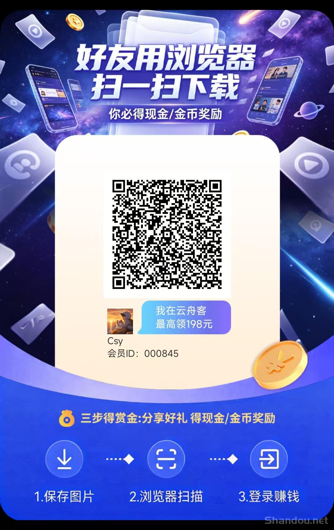 新台子云舟客今天新出零撸广告赚，单机每天30+!