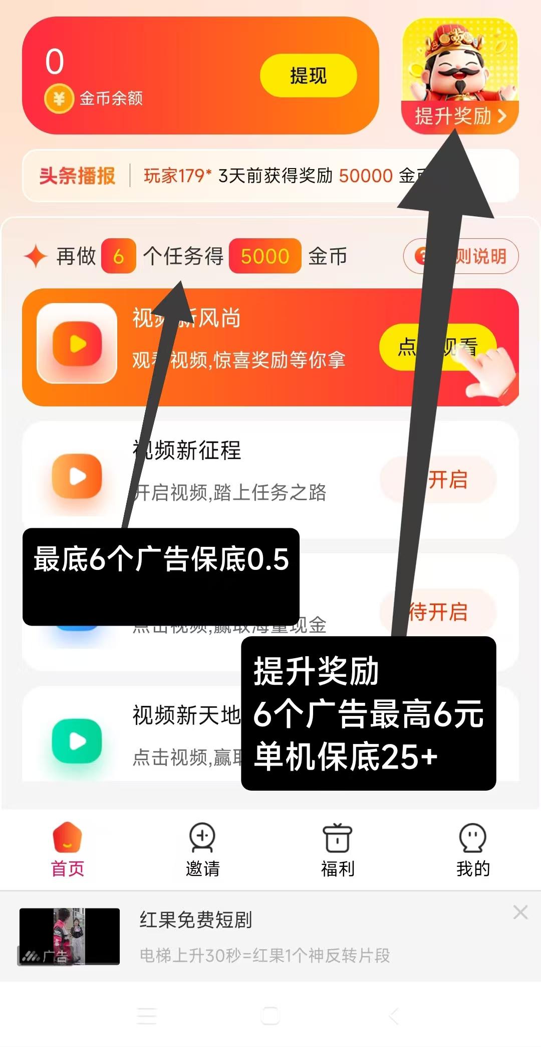《星河汇盈》新台全网首发 6个广告最底保底0.5，最高6米，有保底收入稳定，单机25+