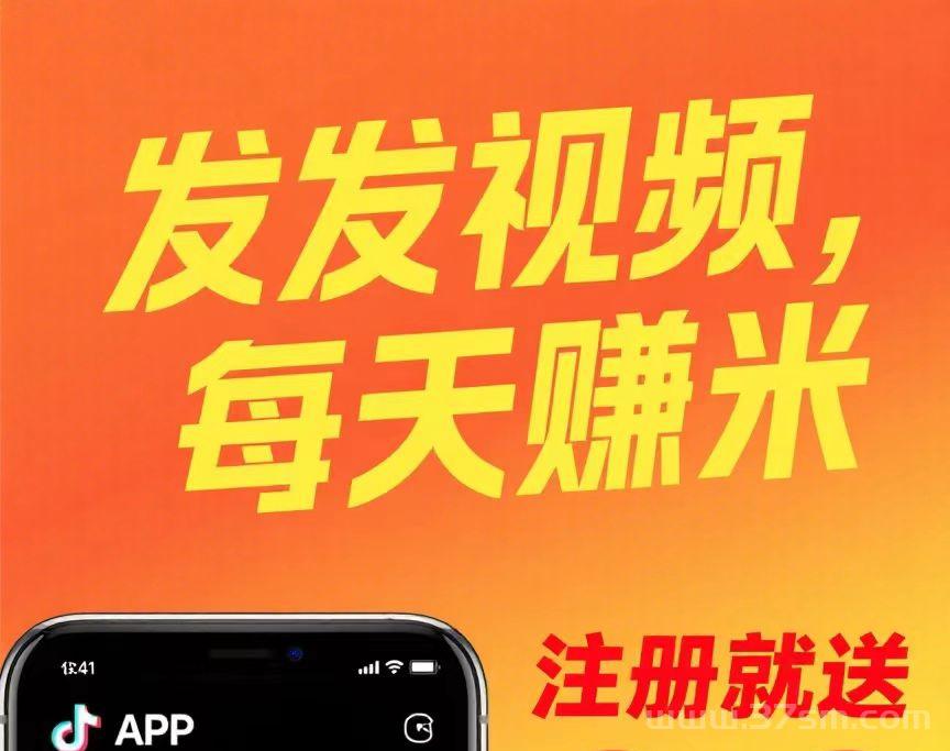 抖视频代发日入百米，发一条视频收益3-50