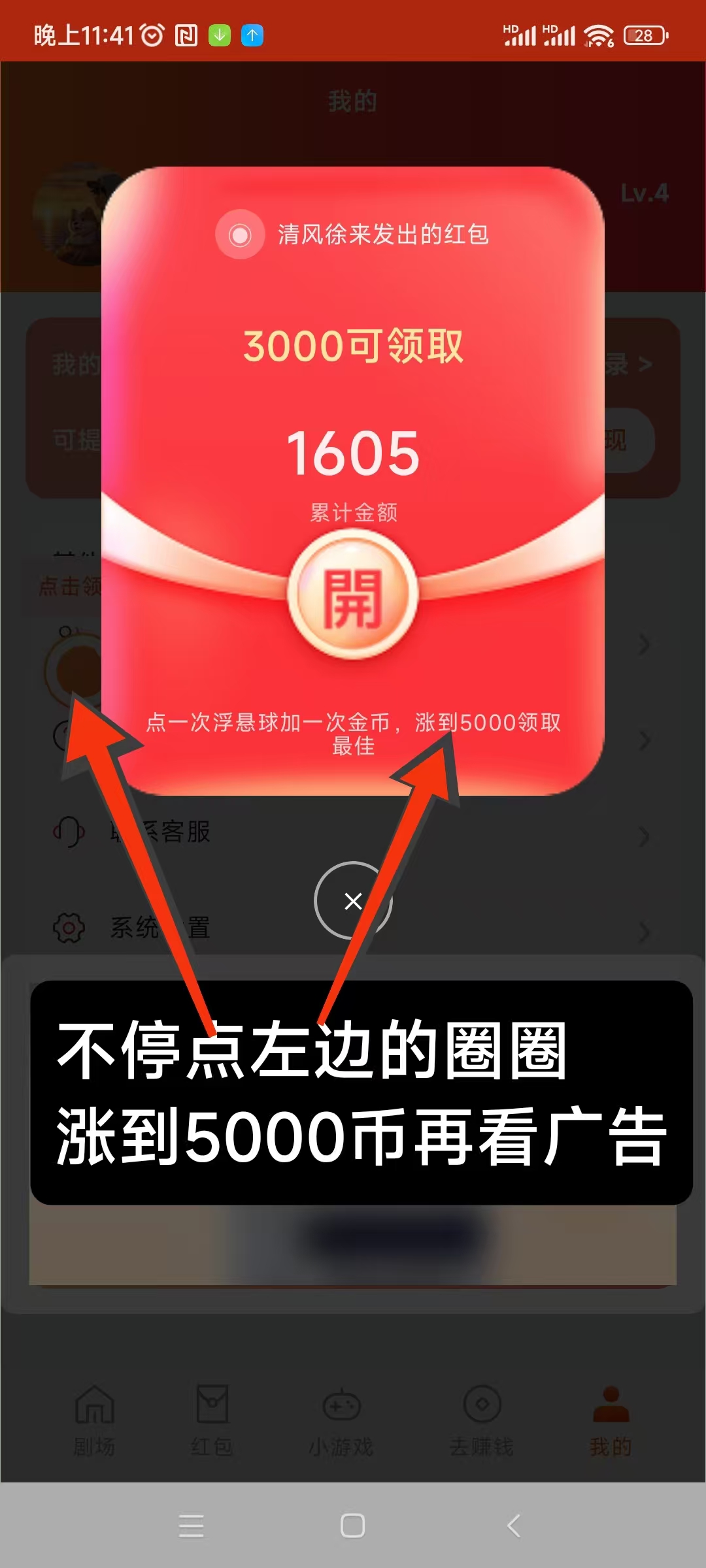 新出马上赚，不停点圈圈币不停涨,最新广告零撸平台！