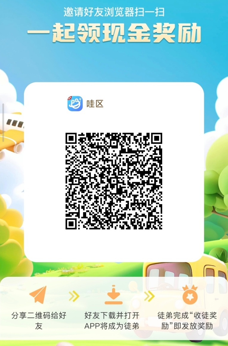 哇区看广告玩法技巧，全新广告玩法上线，一天零撸20-60元！