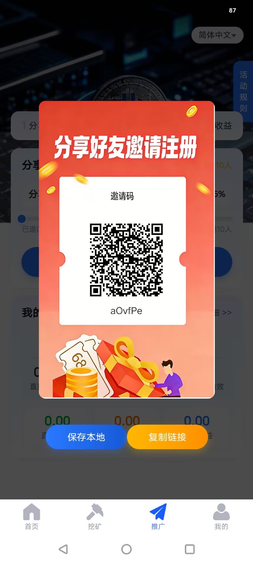 【daily1%】0撸每天签到 永久K机，每天可以变现