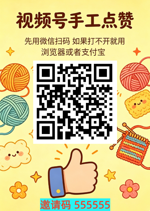 发财视频号手工，随便躺赚，周末继续，大力推广来