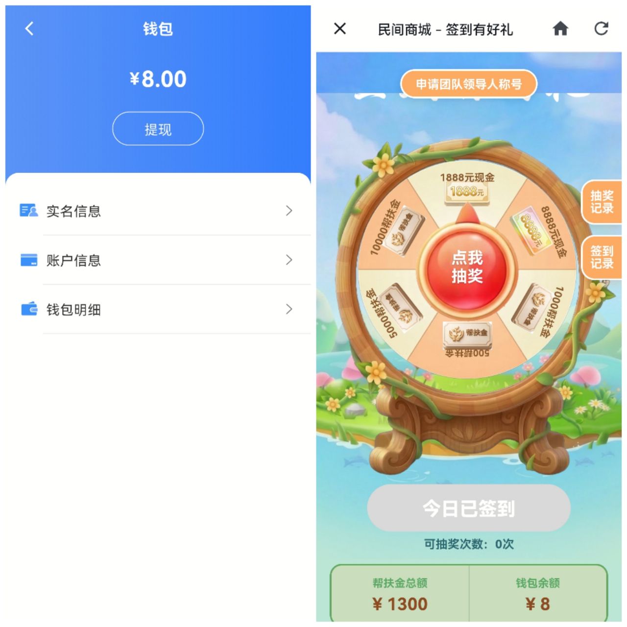 首码零撸民聊，每天签到8，50提支付宝。