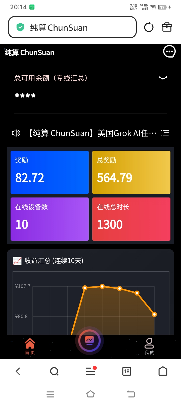 Ai算力全自动搞米