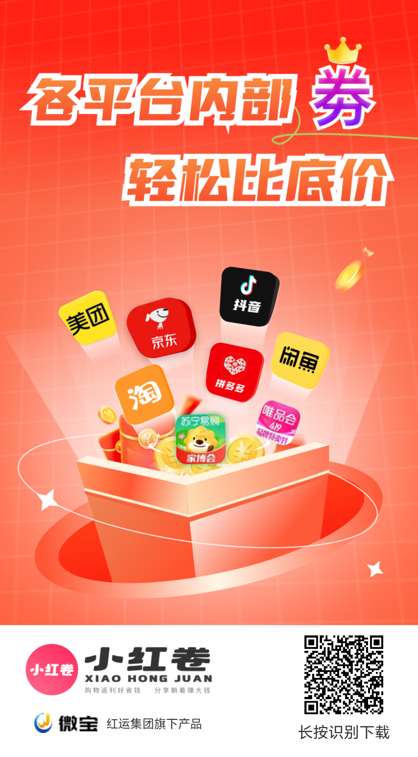 小红卷app是什么？邀请码是多少？下载后如何绑定推荐人邀请码获取高佣特权！