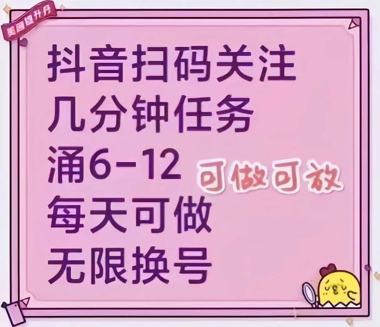 简单多多副业/一个抖音/拼夕夕号日赚65+多号多赚