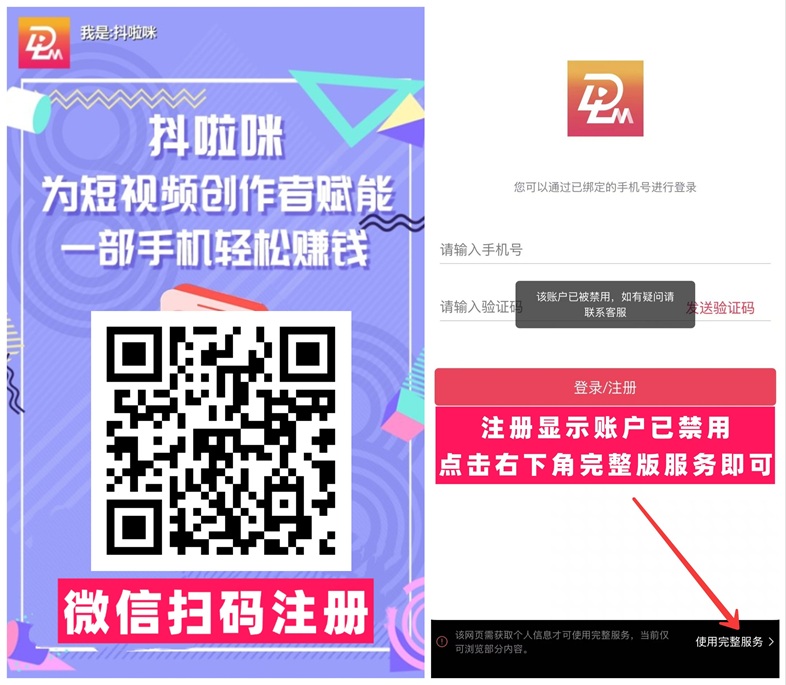 千问地推拉新项目上线了，抖啦咪官签渠道，千问地推12元一单佣金日结！