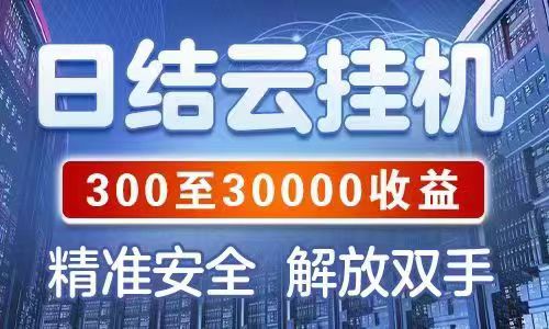 941挂机躺赚，我就躺平赚如何呢又能怎么样