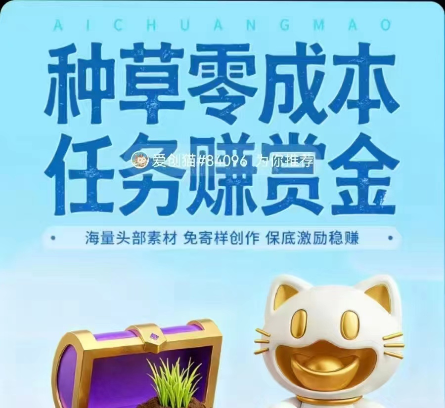 抖音种草合作，佣琻70，没有任何费用