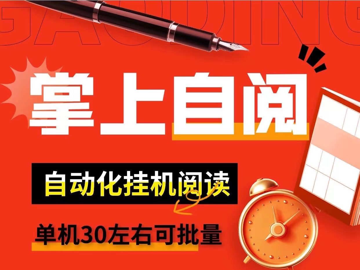 掌上挂G阅读到底怎么玩？重点是完全不用动人搬砖