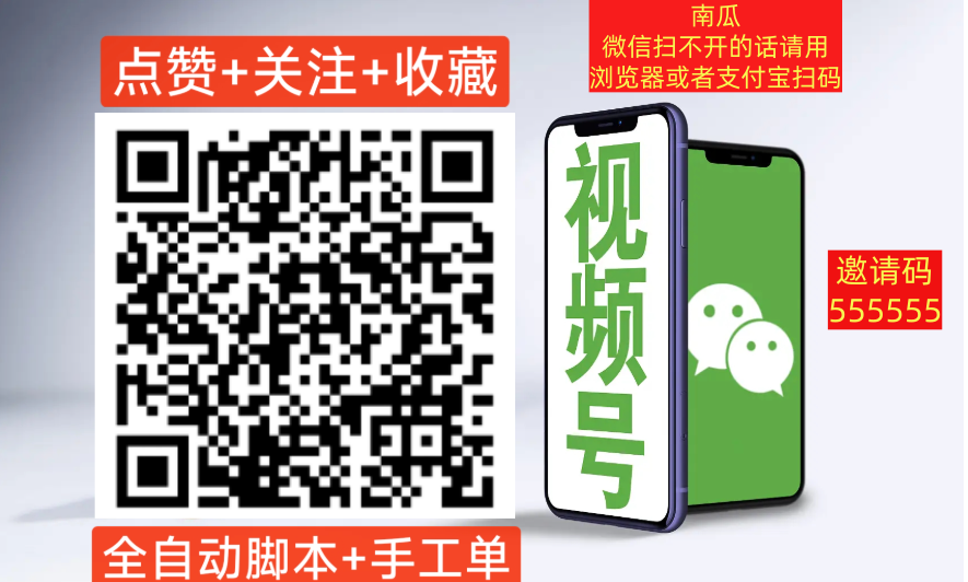 视频号新平台全网首发，一手直招顶级代理，市场空白