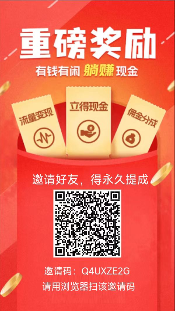 简单互助不养鸡简单截图一张4-7毛不推广每天也能100-200+