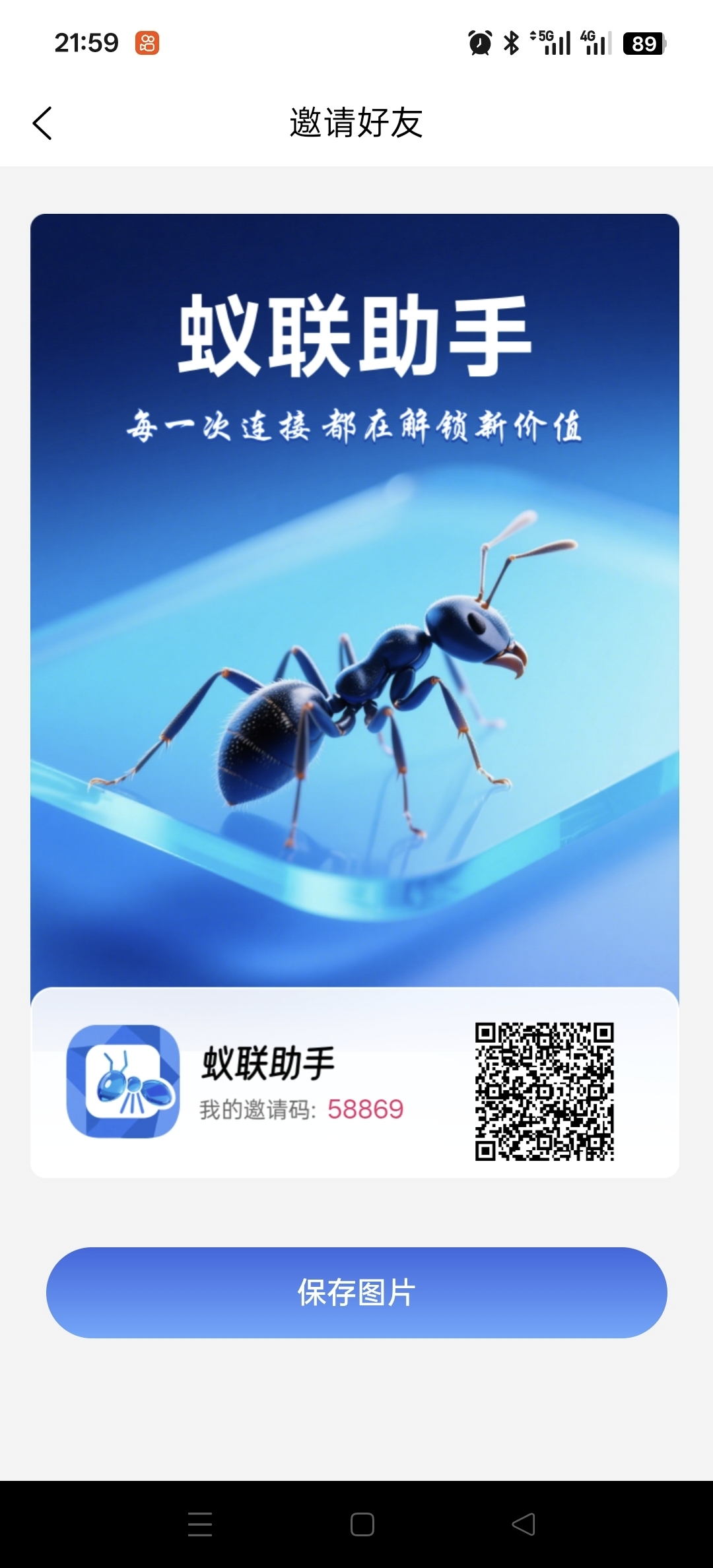蚁联助手，首页领取0元矿机，每天签到一下