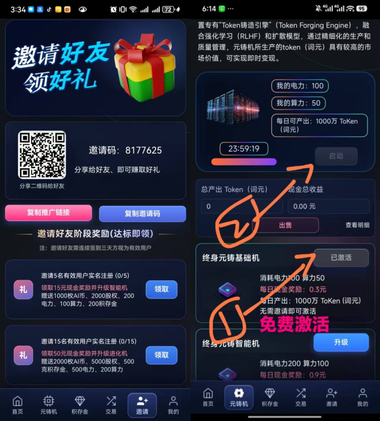 智谱AI首码上线：零门槛看广告赚米，团队奖励稳稳叠加！