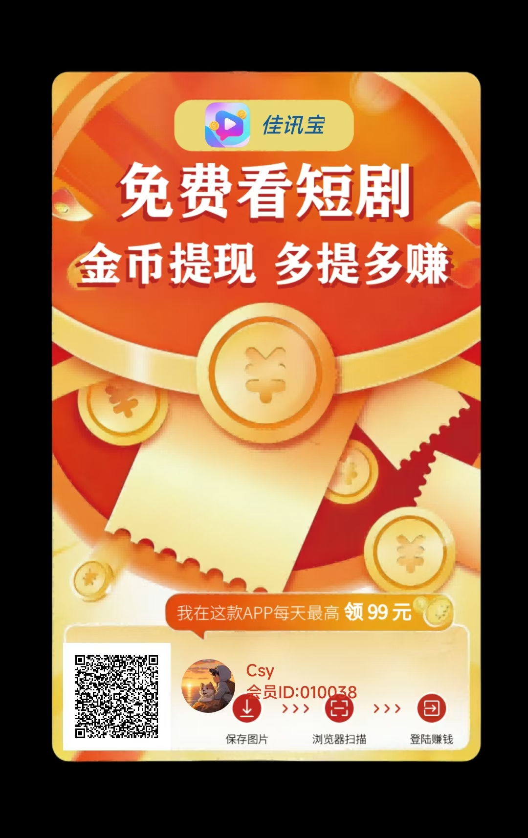 【佳讯宝】重磅升级！全新AI大模型加持单机轻松破百！收益直接拉满！