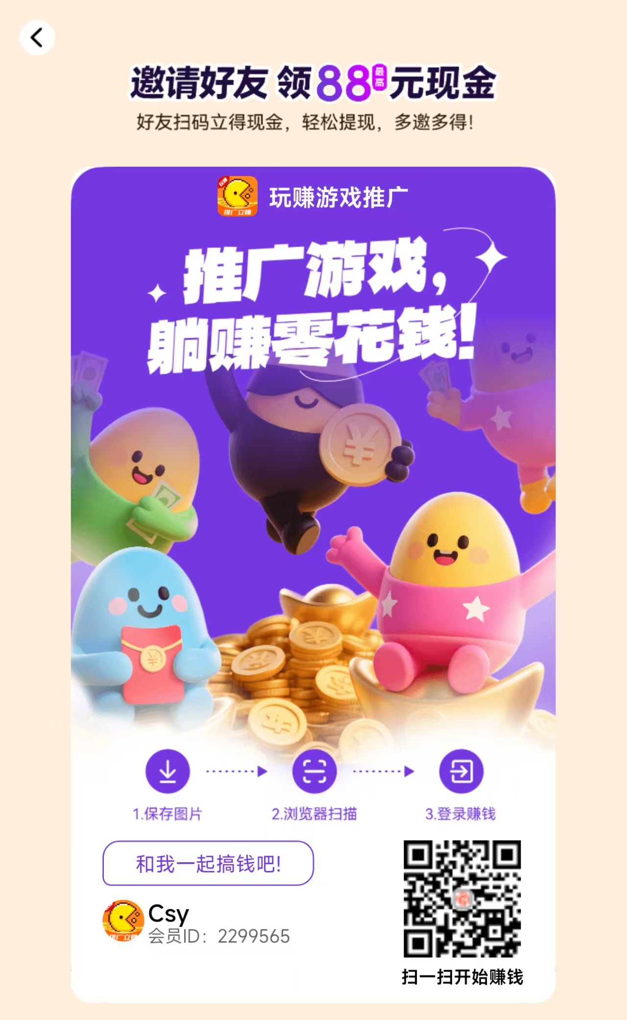 玩赚游戏推广助手玩微信小游看广不养鸡单号每天可撸几十