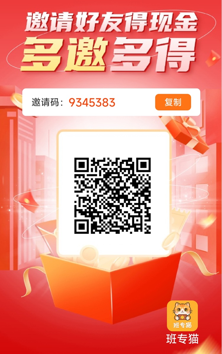 班专猫看广告赚钱，顶包高，非常好撸持续放水！