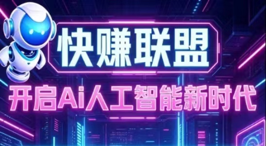 快赚联盟增加安卓手机脚本自动化（安装以及操作流程看站点公告的操作手册