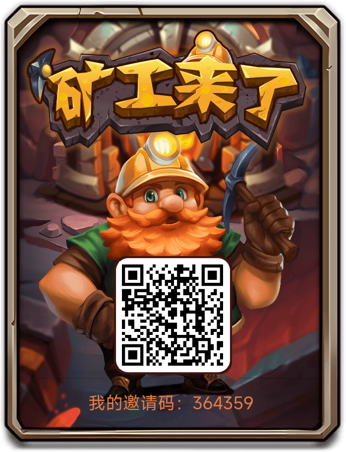 旷工来了，零撸无广告，保底收益，不养鸡，新/品上线
