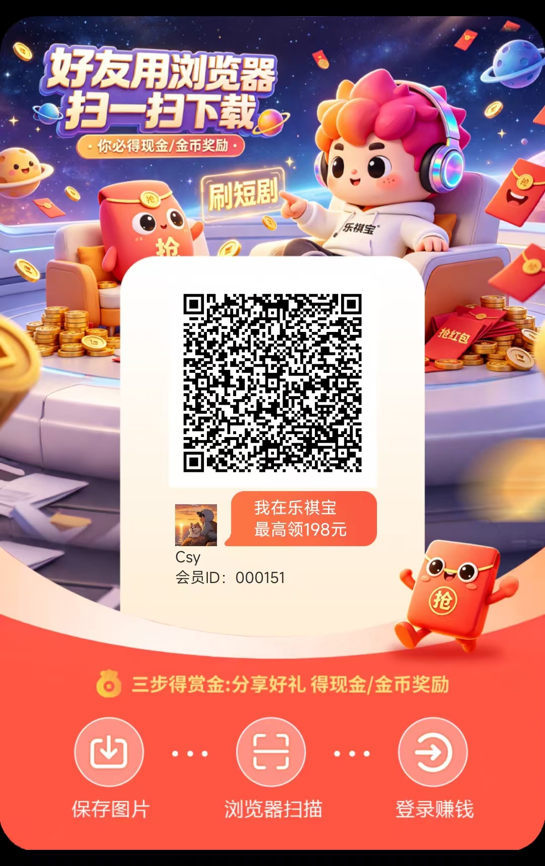 乐祺宝首码，水大，体现官方有补贴,提10到帐18.8