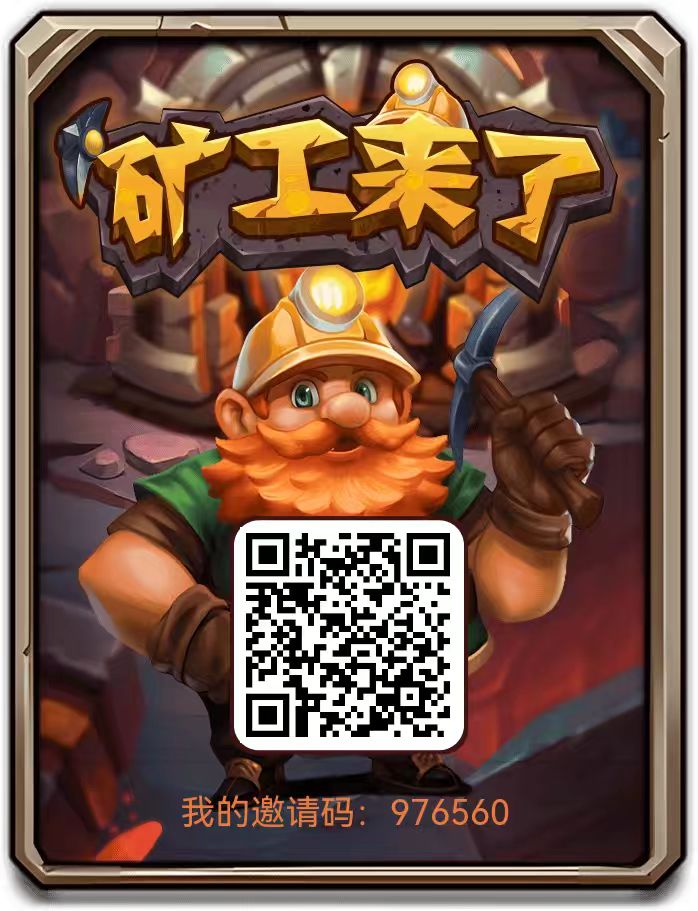 ​旷工来了首码解析：无广告每天领取 ，全程0撸每天变现高收益！