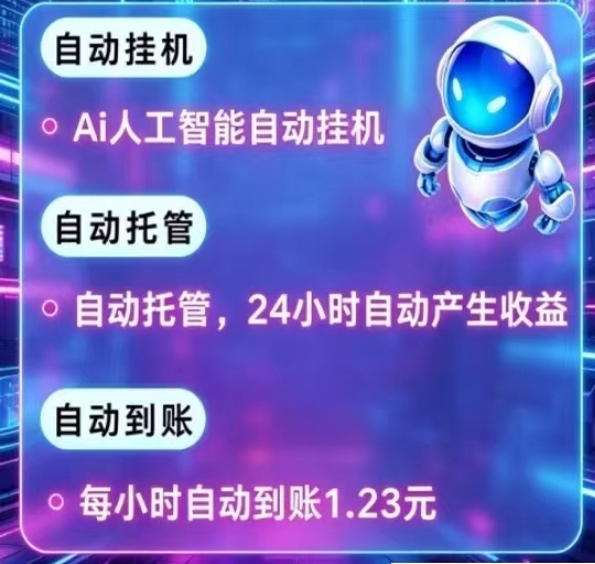 快赚联盟挂机点赞，每小时进账1-23不香吗