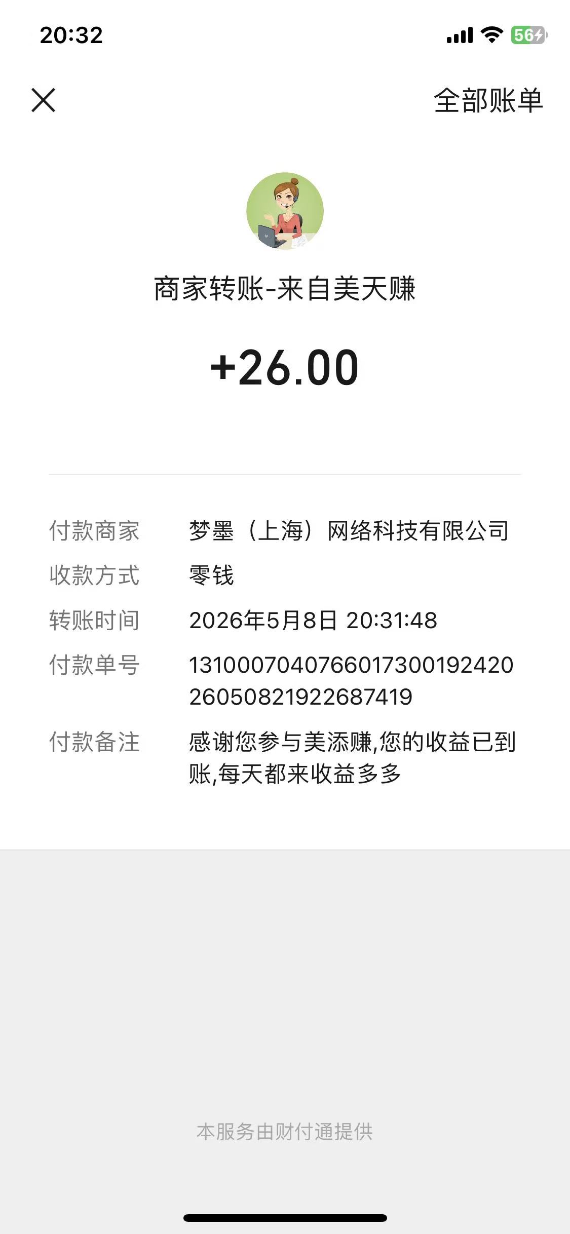 美添赚：微信阅读任务平台，积分提现秒到无套路，多账号归集批量搞