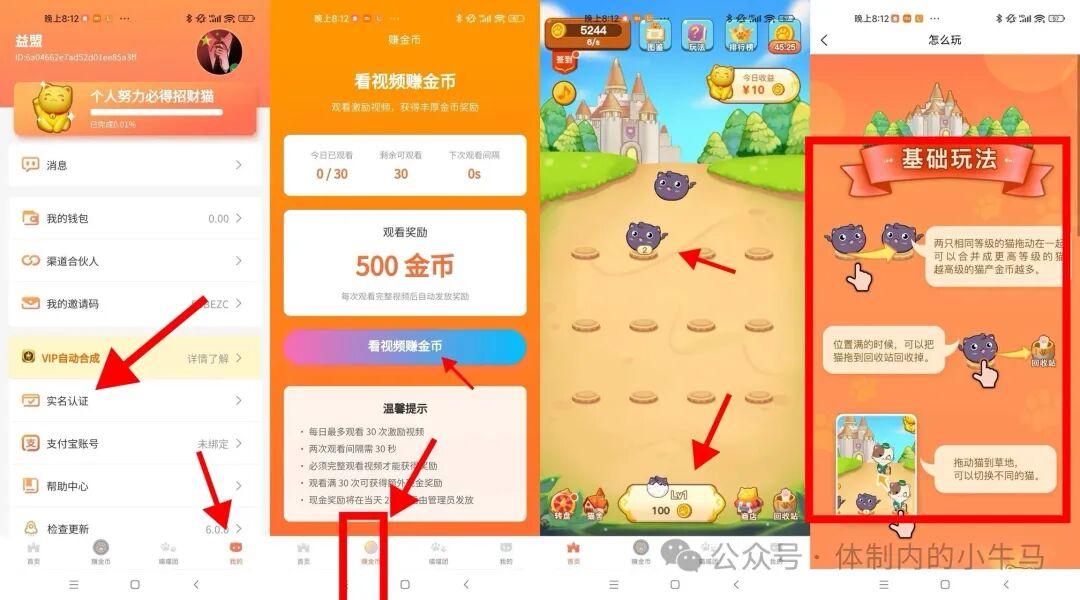 喵晓晓每天30个广告3块钱不养鸡，趣赚刷宝每天35个广告3.5？