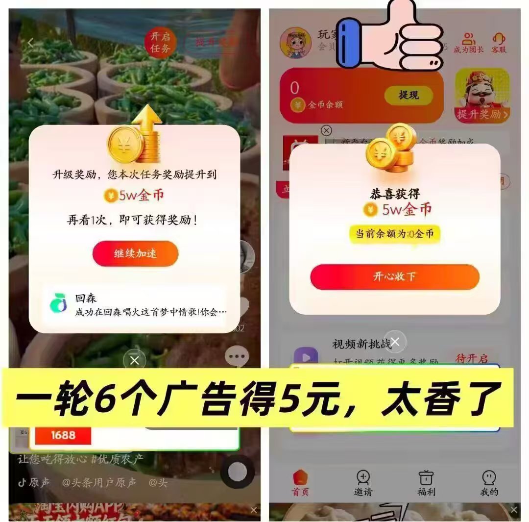 《星河汇盈》新台6个广告最底保底0.5最高6米，有保底收入稳定，单机25+