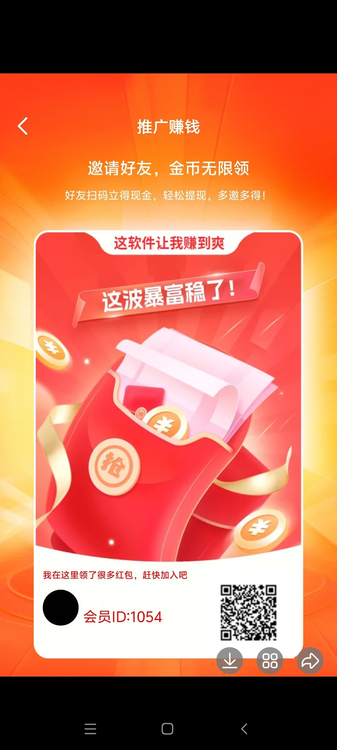 闲米,零撸广告赚,自/动涨包保底收益高