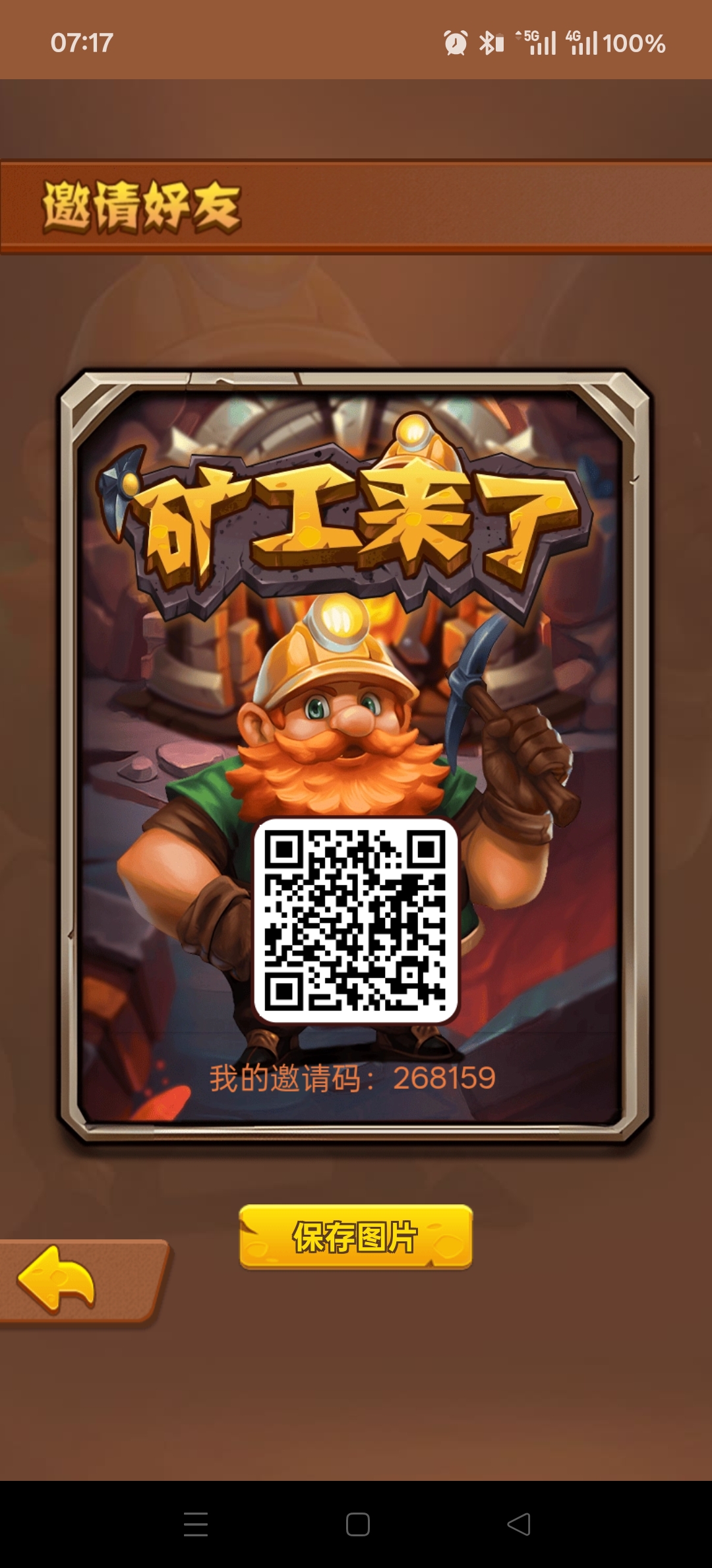首码，矿工来了，零撸金币，所有金币官方回收提现